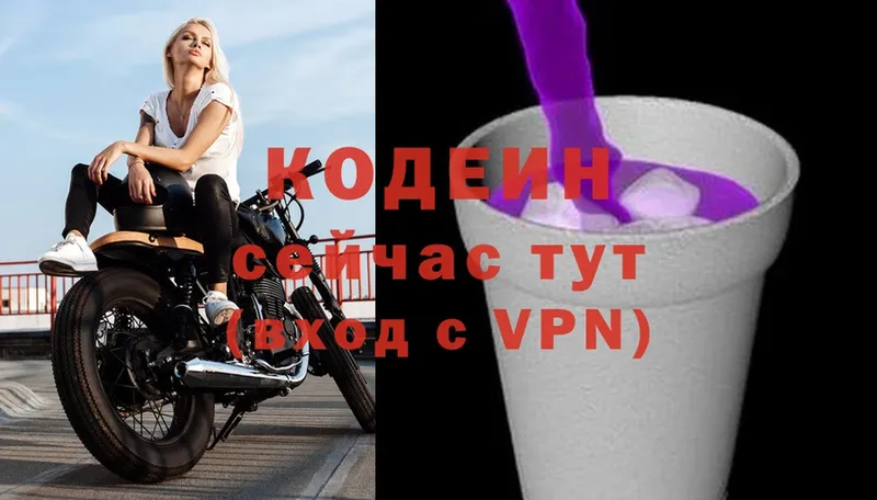 hydra маркетплейс  Новосибирск  Codein Purple Drank 