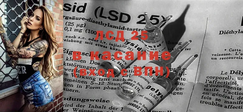 LSD-25 экстази ecstasy  Новосибирск 